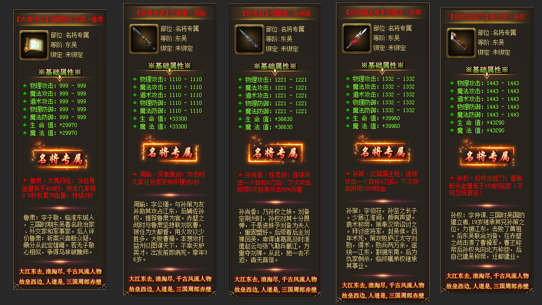 大三國單職業1
