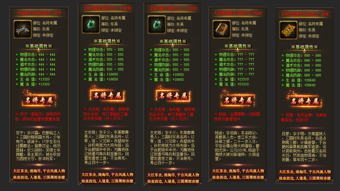 大三國單職業2