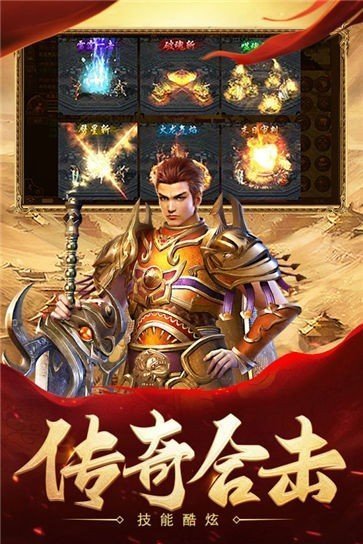 王城爭霸之熱血合擊4