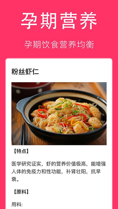 孕婦食譜大全0