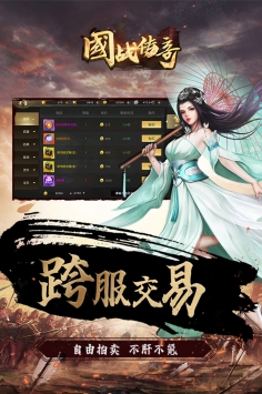 國戰傳奇1.85版本4