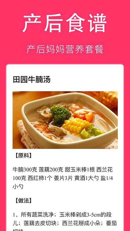 孕婦食譜大全1