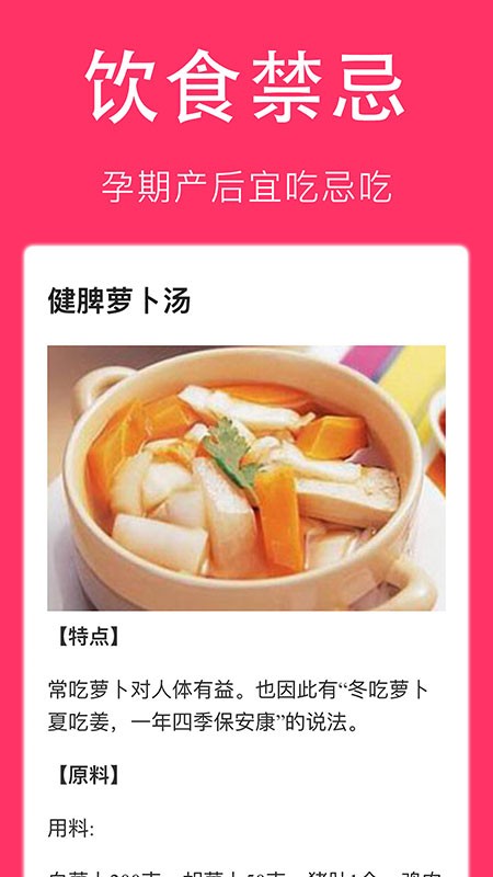 孕婦食譜大全2