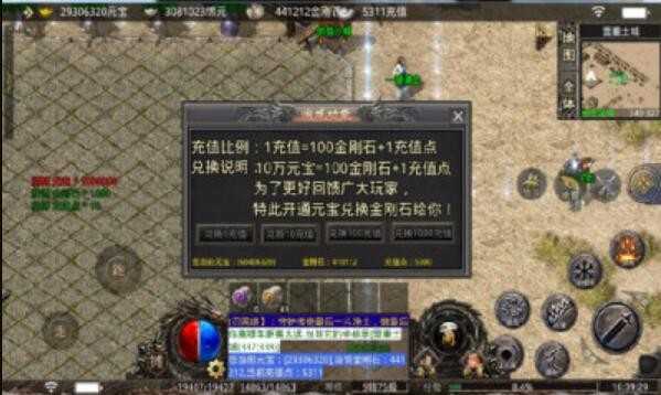 戰刃傳奇火龍1