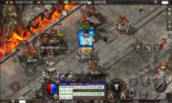 戰刃傳奇火龍2