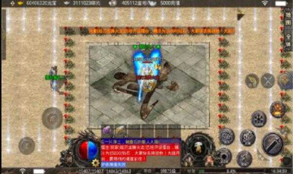 戰刃傳奇火龍3