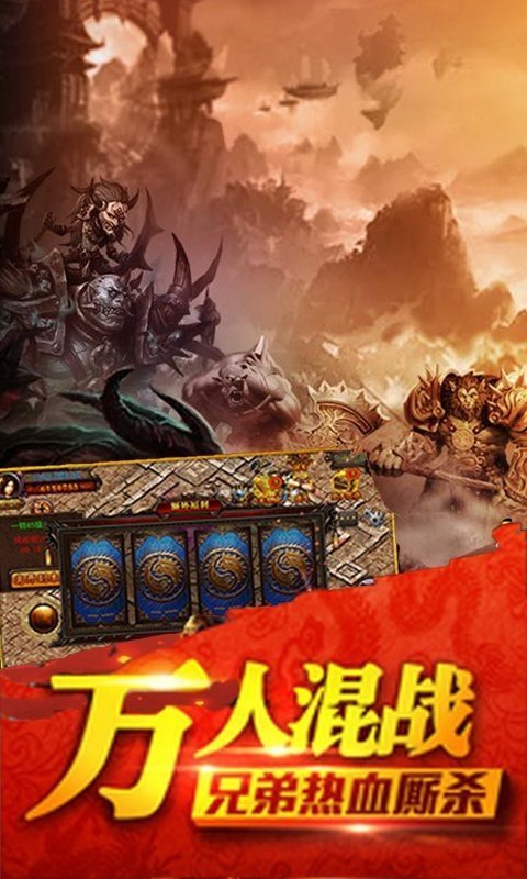 烈斬神器單職業(yè)0