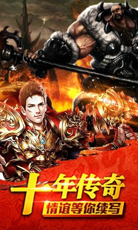 烈斬神器單職業(yè)2
