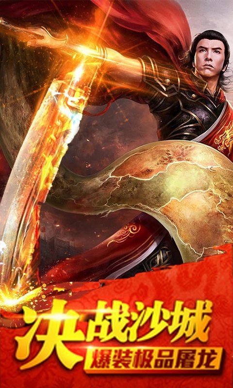 烈斬神器單職業(yè)1