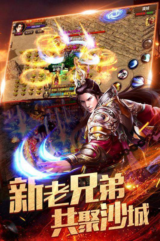 豹子頭零充傳奇不封號版0