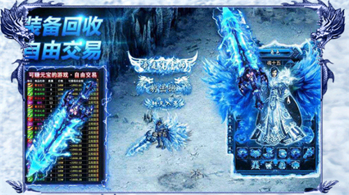 歡娛冰雪復古傳奇2