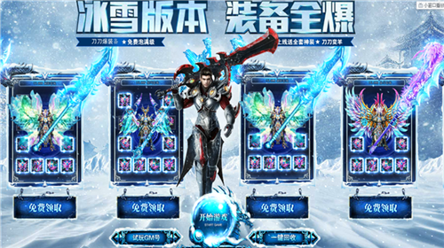 歡娛冰雪復古傳奇1