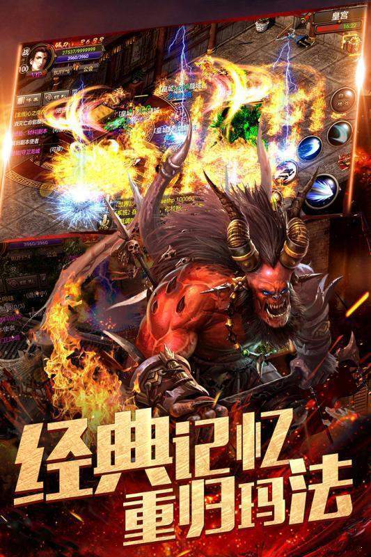 豹子頭零充傳奇不封號版2