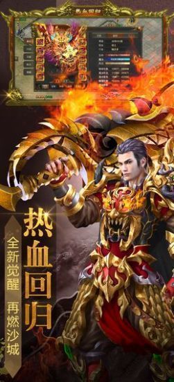 王者霸業戰魂傳奇正版1