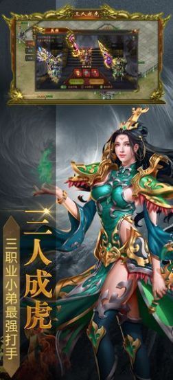 王者霸業戰魂傳奇正版0
