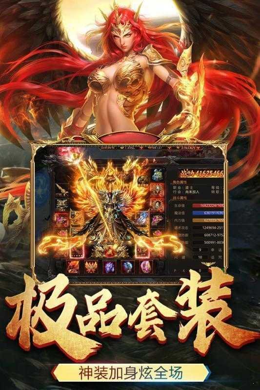 新開超變傳奇手游2