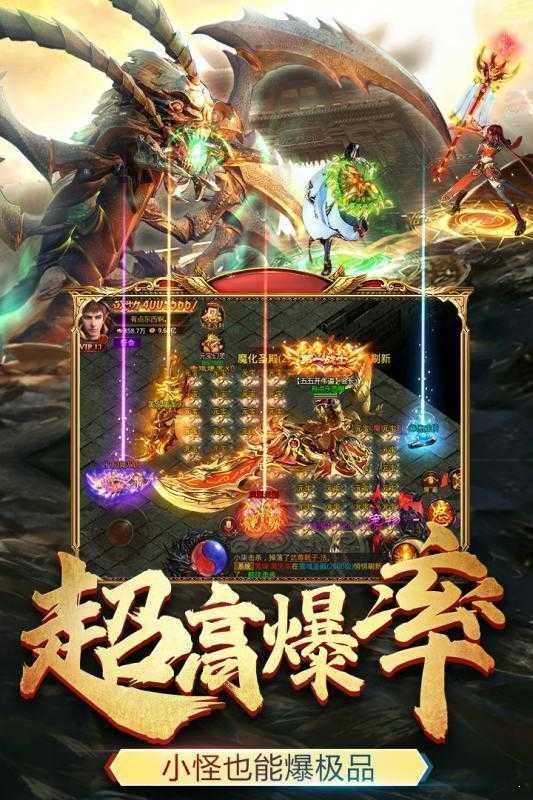 新開超變傳奇手游1