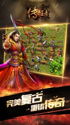傳奇手游極品版1