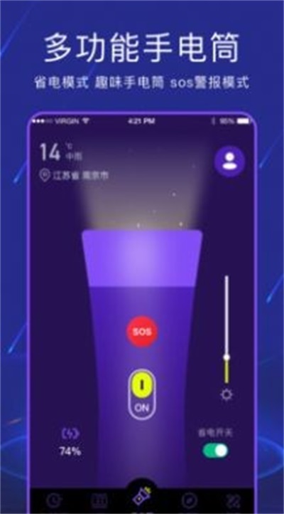 手機手電筒2