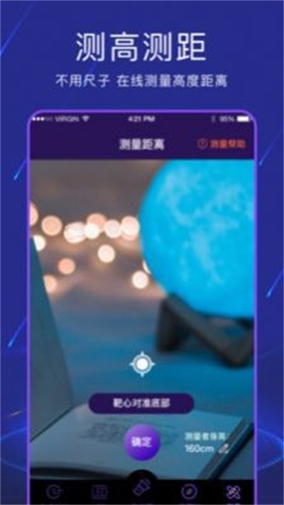 手機手電筒1