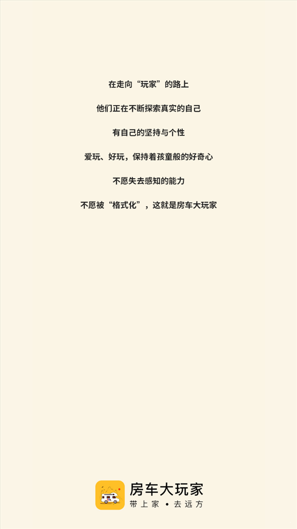 房車大玩家2