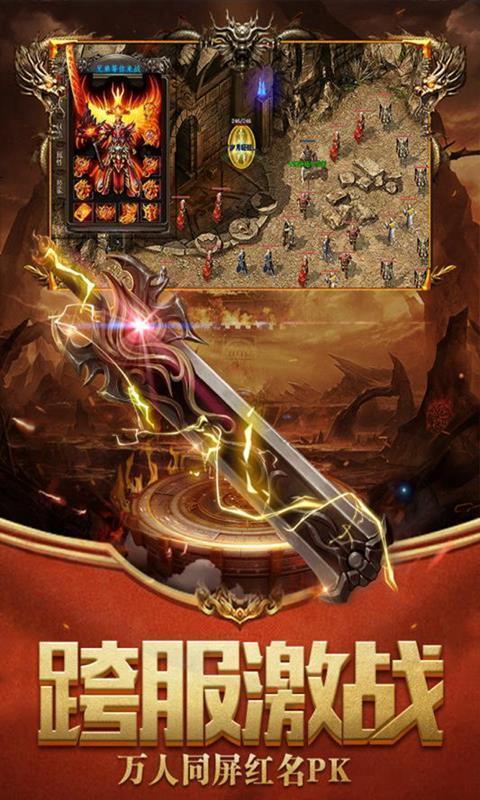 1.80火龍打金傳奇魔龍傳說手游抖音版1