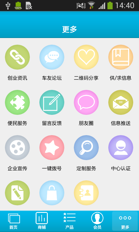 駕馭未來手機版2