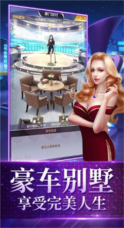 染指億萬繼承人2