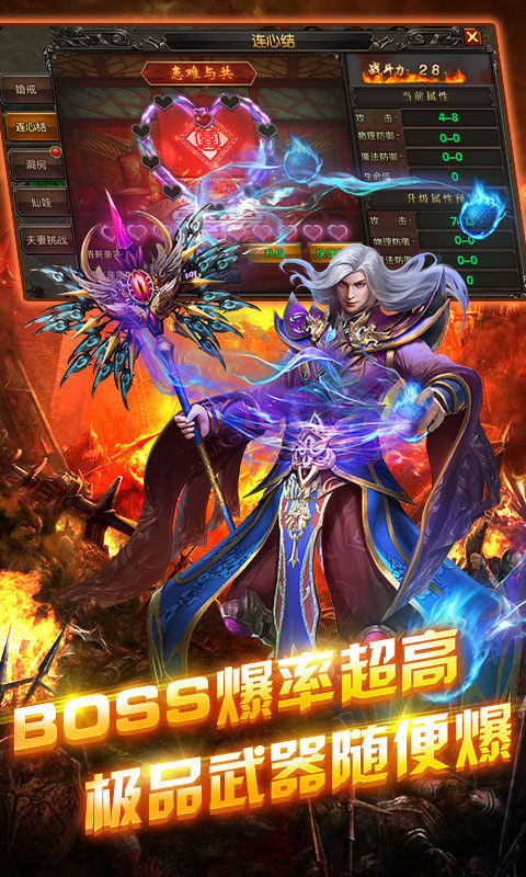 龍門傳奇合擊版最新版3