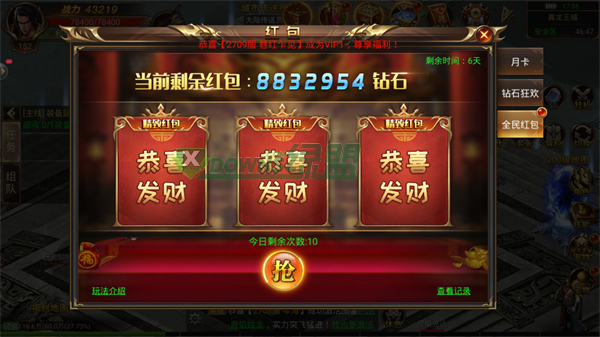 裁決天下傳奇0