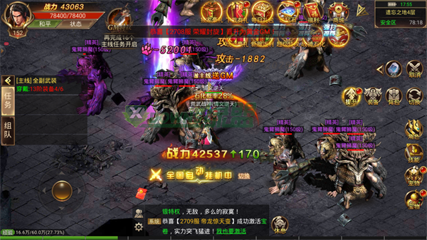 裁決天下傳奇2