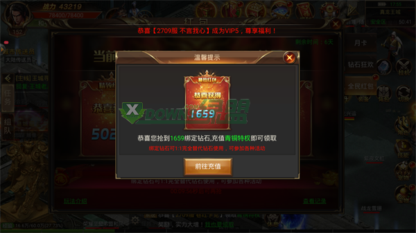 裁決天下傳奇1