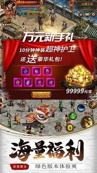 三端互通冰雪單職業(yè)最新版0