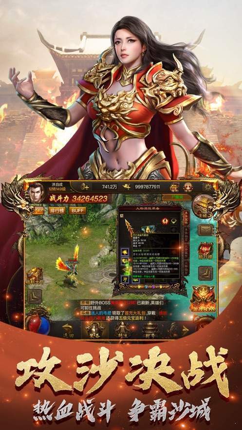 九魔劫至尊超變傳奇2