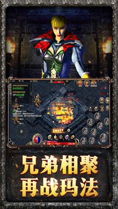 復古傳奇1.85手游下載0