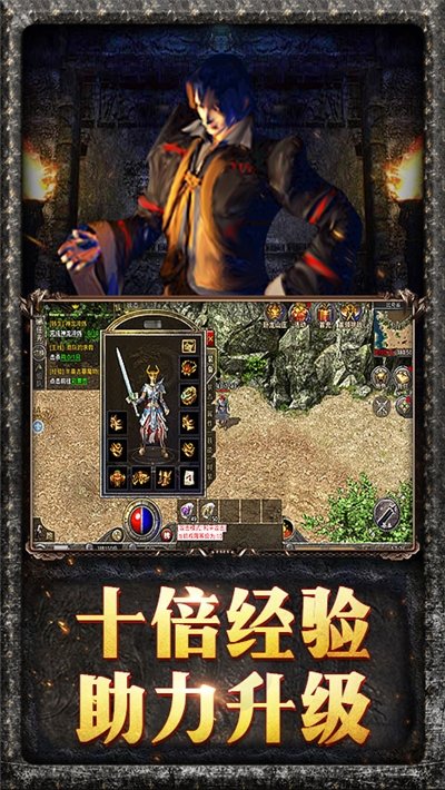 復古傳奇1.85手游下載2