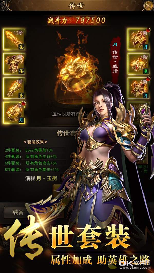 赤月傳說(shuō)單職業(yè)手游1