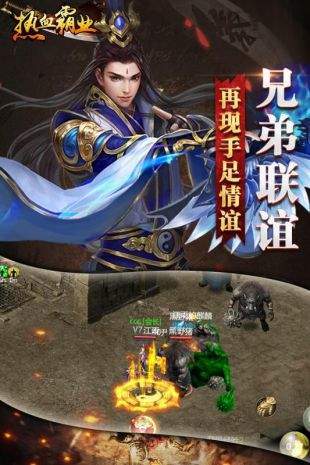 熱血霸業絕地重生官方版2