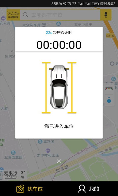 北斗易行車記錄儀0