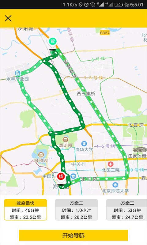 北斗易行車記錄儀1
