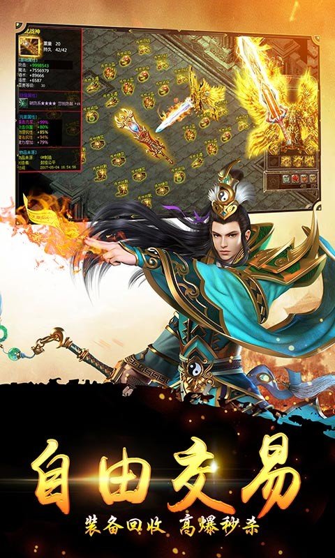 飛揚(yáng)神途176復(fù)古傳奇0