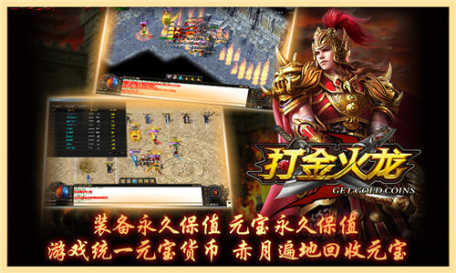 1.80火龍打金傳奇三端互通1