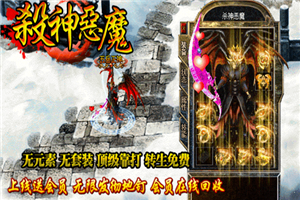 殺神惡魔單職業神途0