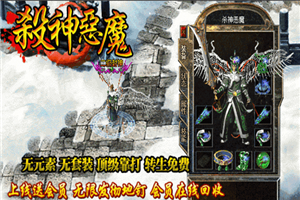 殺神惡魔單職業神途1