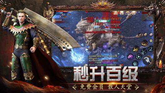 傳奇3D版永恒屠龍三端互通傳奇1