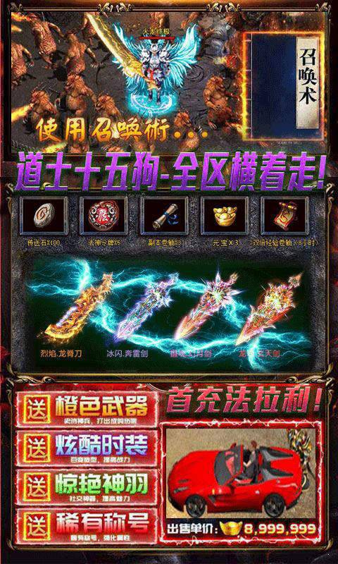 1.76放置傳奇2