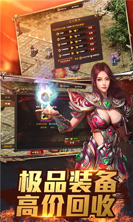 傳世至尊1