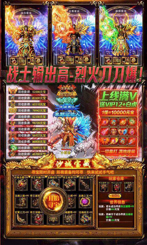 1.76放置傳奇0