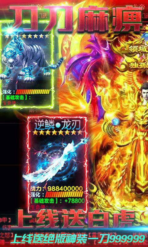 1.76放置傳奇3