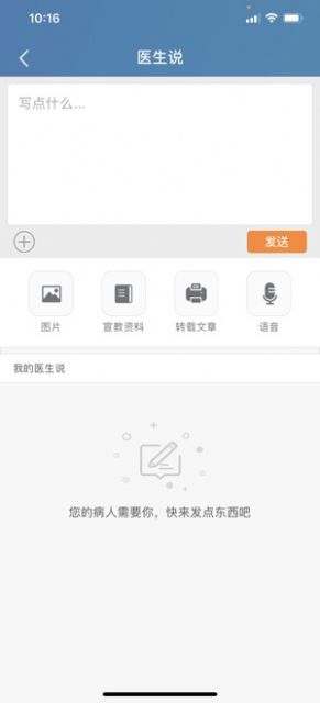 億云醫生APP2